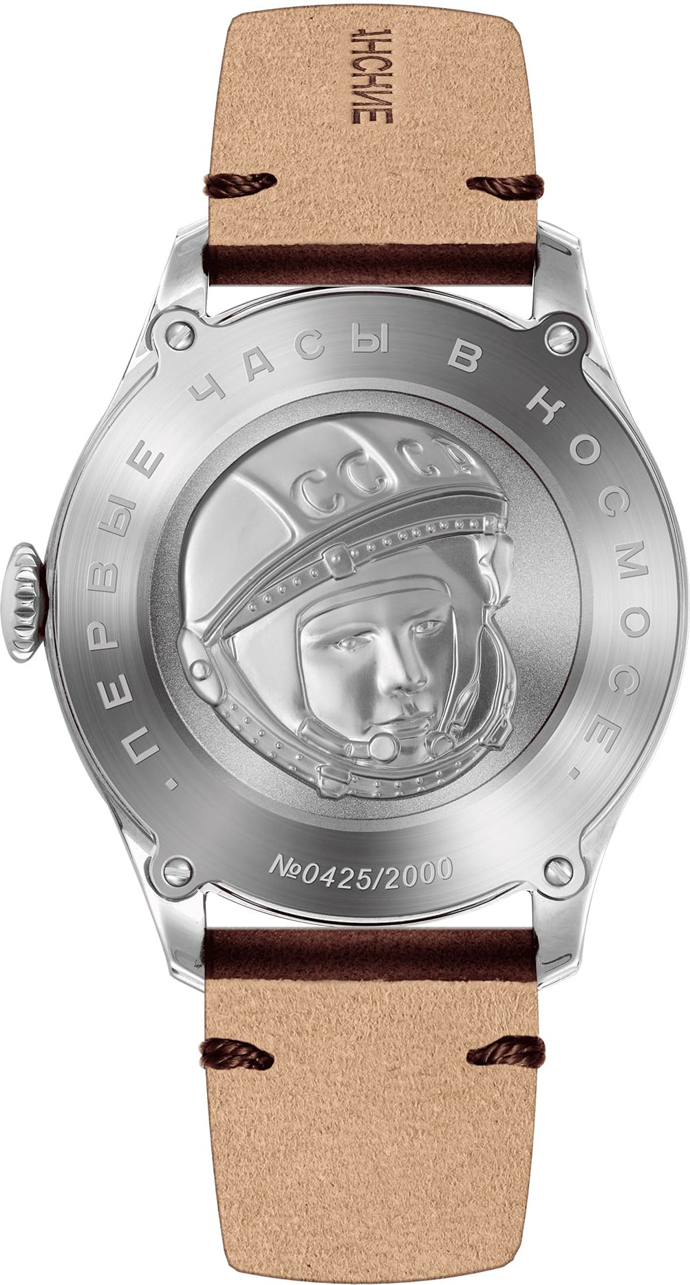  Sturmanskie Gagarin Vintage Retro 2609-3745129 