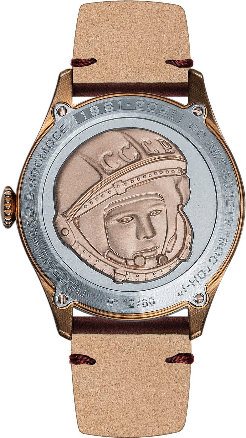 Sturmanskie Gagarin Heritage 60th Anniversary' Special Edition Handaufzug Bronze 